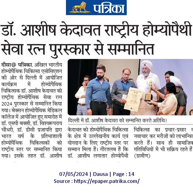 Press coverage — homoeopathy feature
