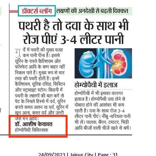 Press coverage — homoeopathic treatment article