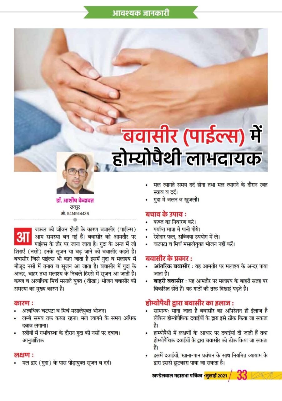 Press coverage — health and wellness feature