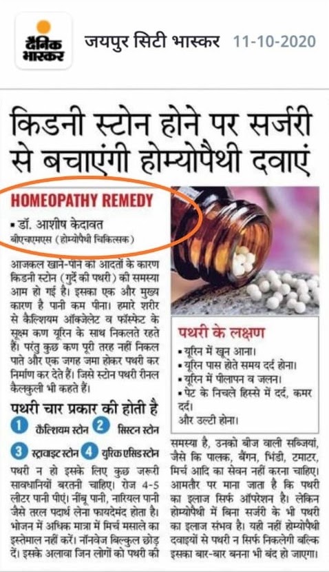 Press coverage — homoeopathy awareness