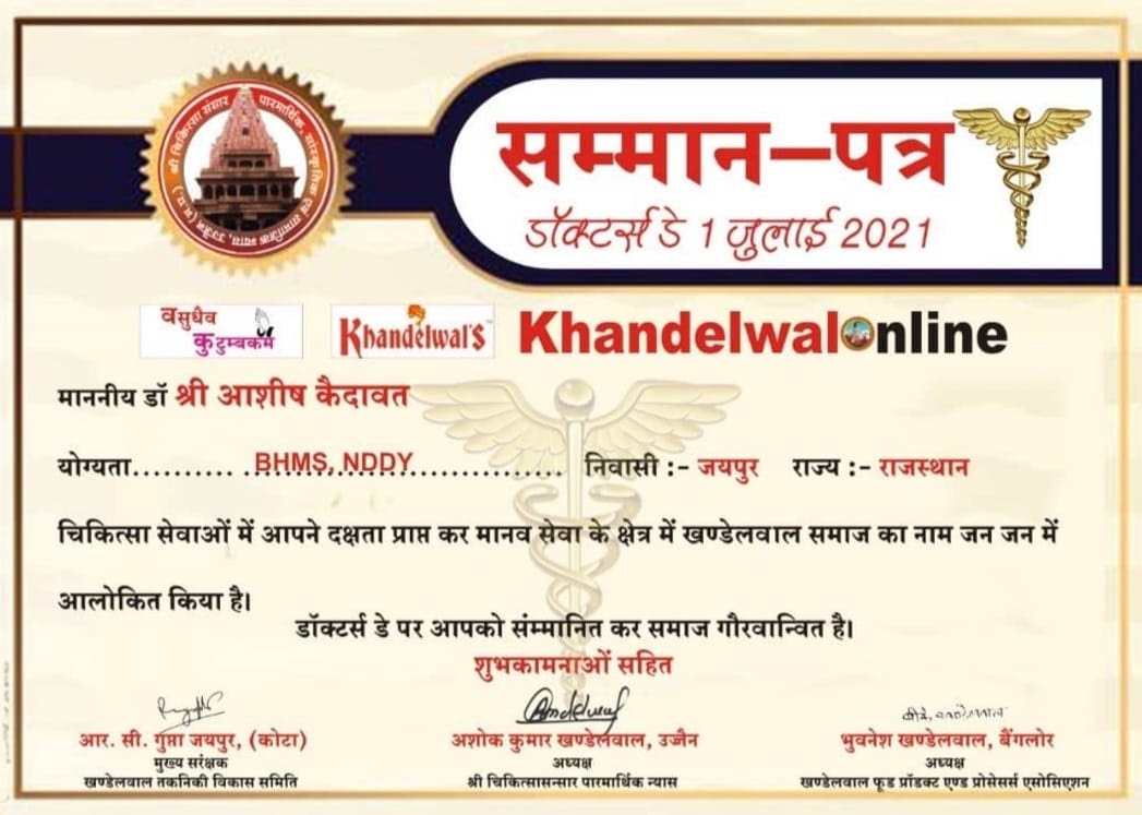 National homoeopathy excellence certificate